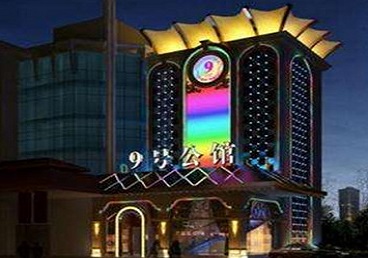 伊川好玩开放荤素KTV推荐-九号公馆KTV消费价格口碑点评